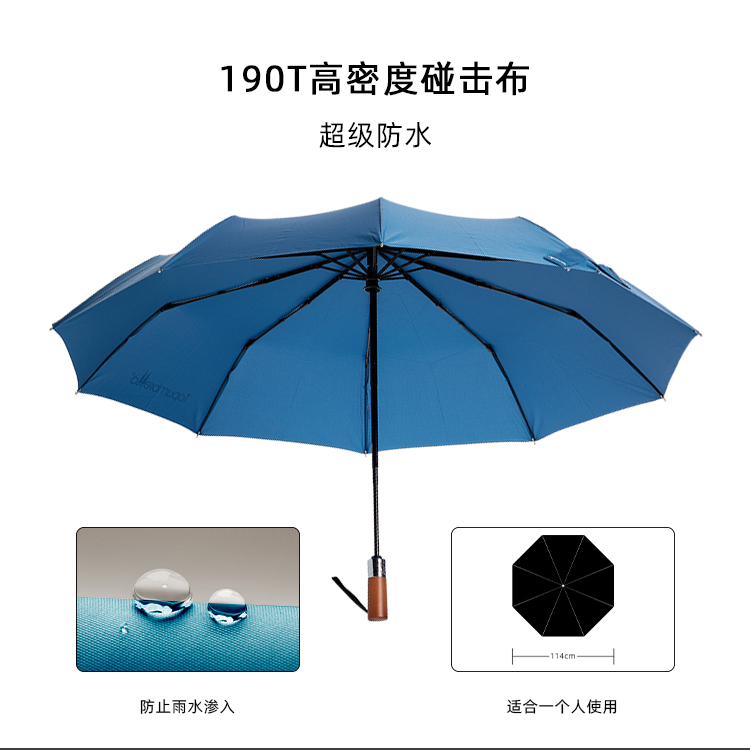 产品详情页-TU3010-防风防雨-91短视频APP官网伞-中文_08_01