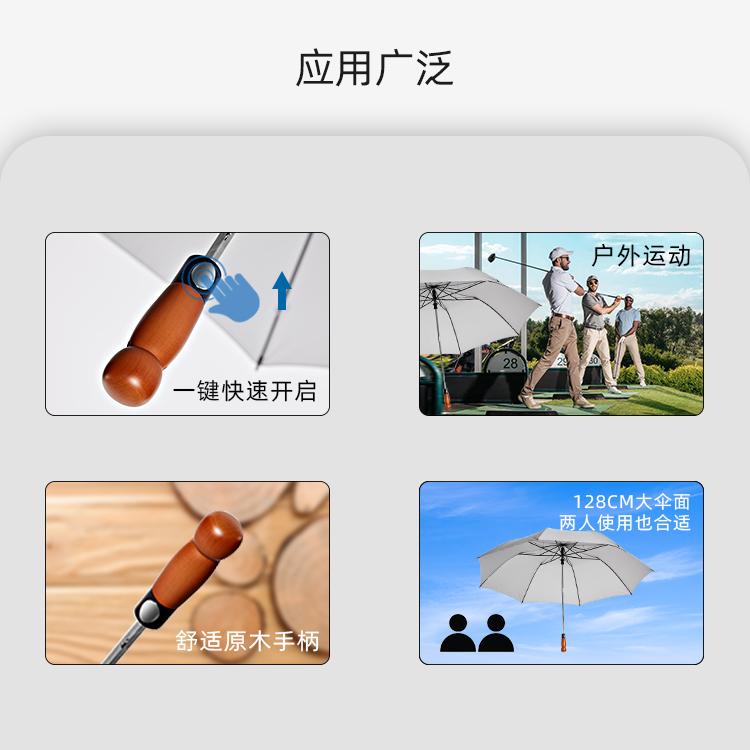 产品详情页-TU3022-防风防雨-91短视频APP官网开手动收-中文_04