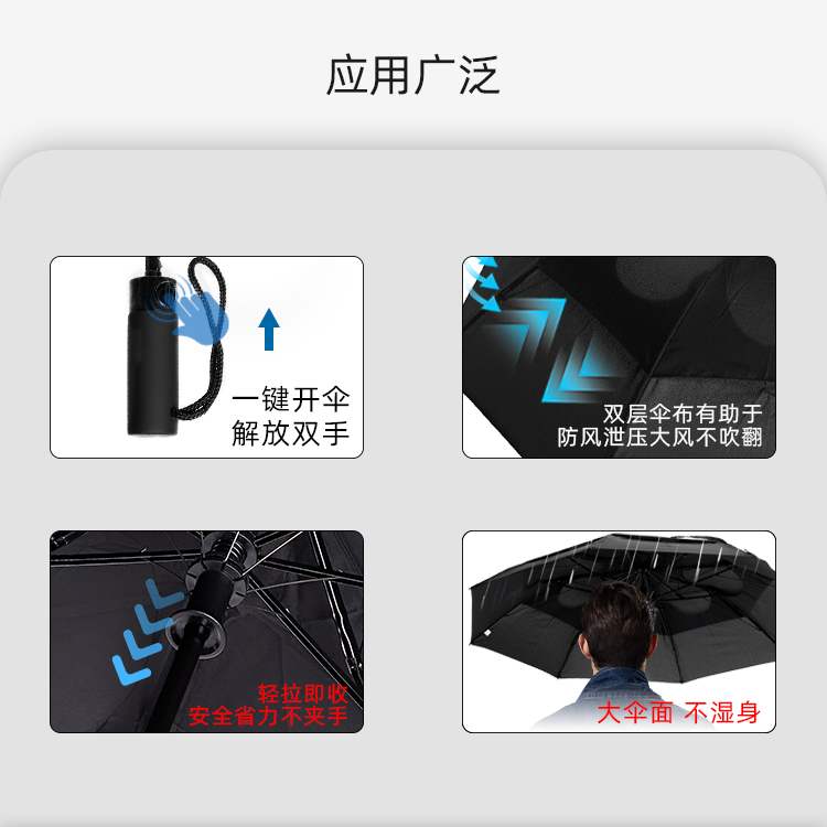 产品详情页-TU3077-防风防雨-91短视频APP官网开手动收-中文_04