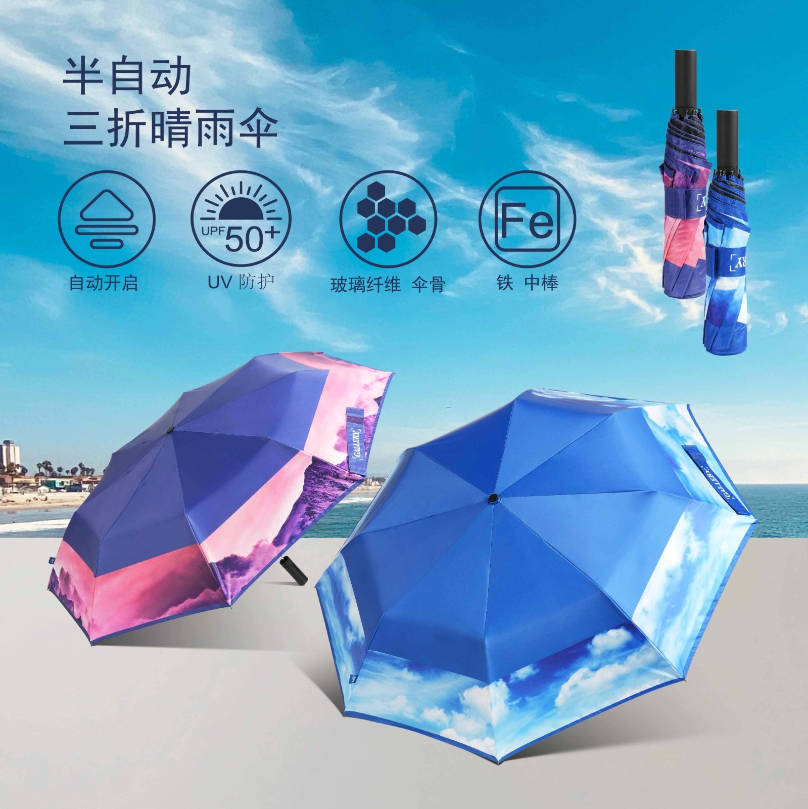 TU2159 风景91短视频APP官网伞 详情页-方形裁切-01